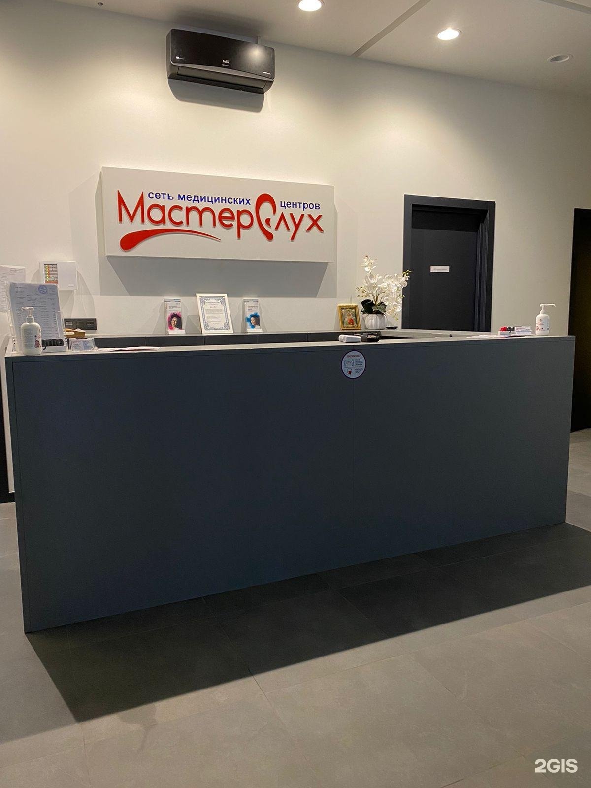 ООО Мастер Слух